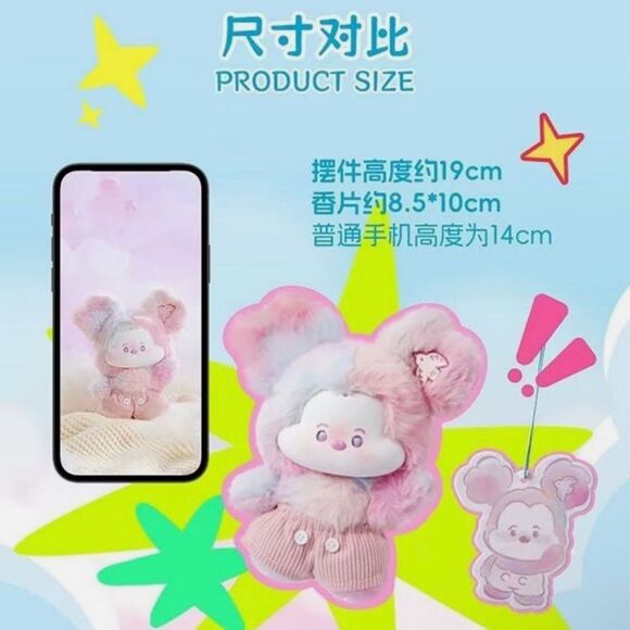 DISNEY X MINISO | Head in the Clouds Plush Toy Pendant BLIND BOX
